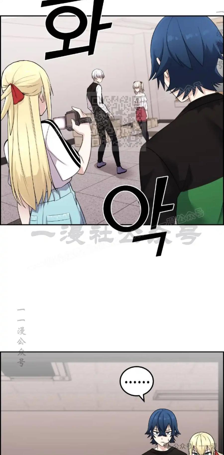 漫画里的罗康林 第38集 第36页