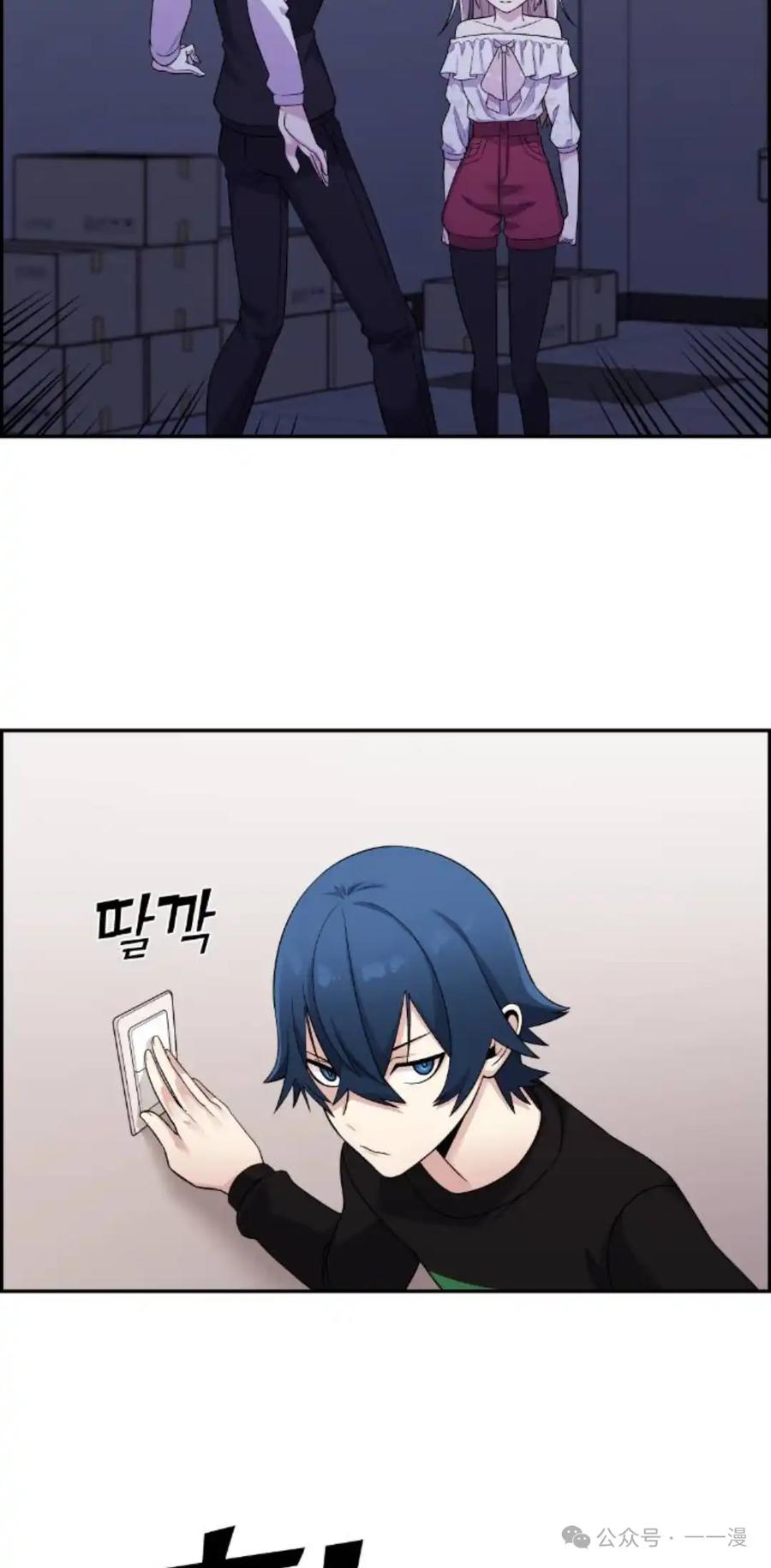 漫画里的罗康林 第38集 第35页