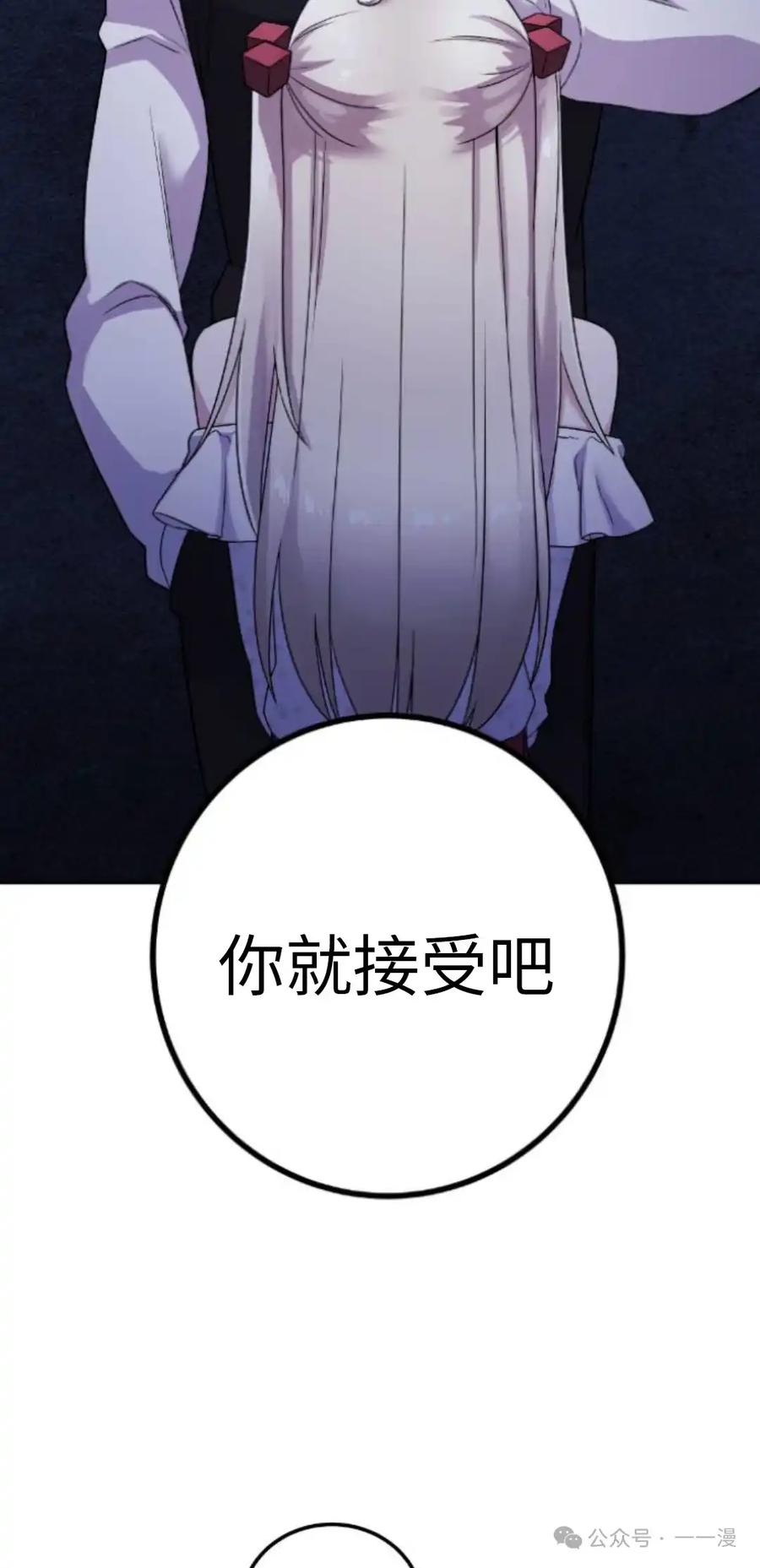 漫画里的罗康林 第38集 第8页