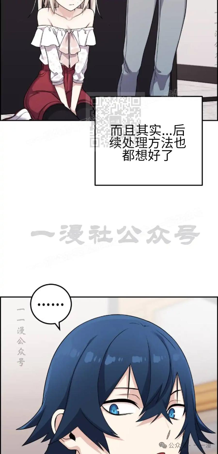 漫画里的罗康林 第38集 第126页