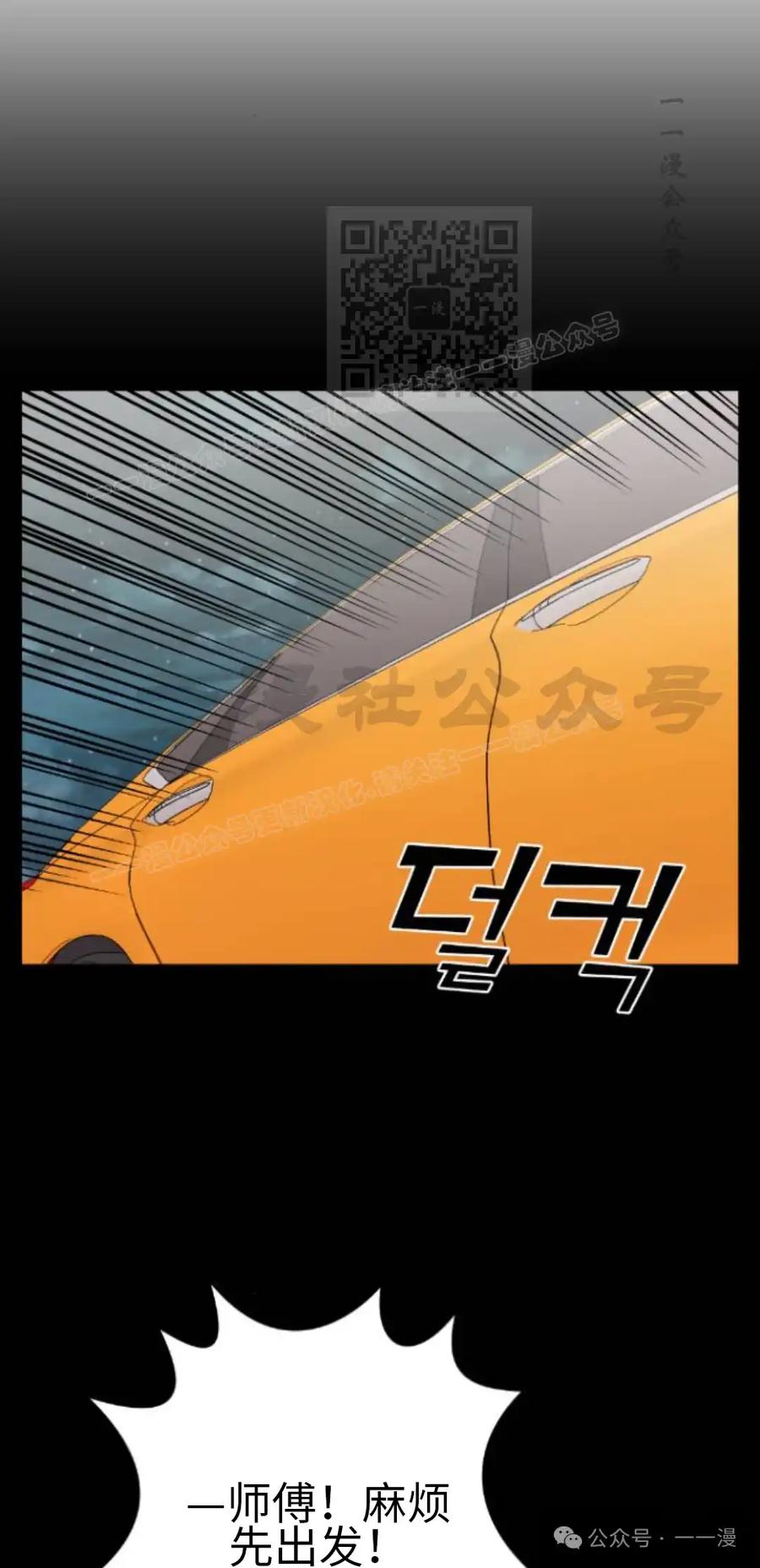 漫画里的罗康林 第38集 第51页