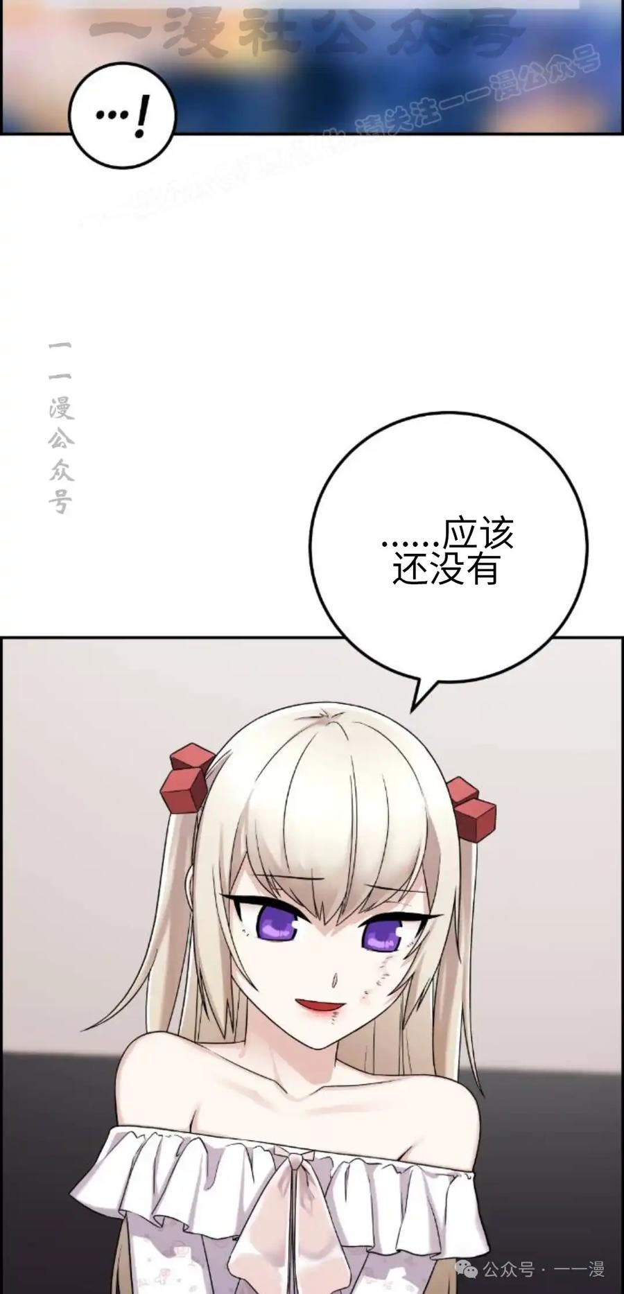 漫画里的罗康林 第38集 第124页