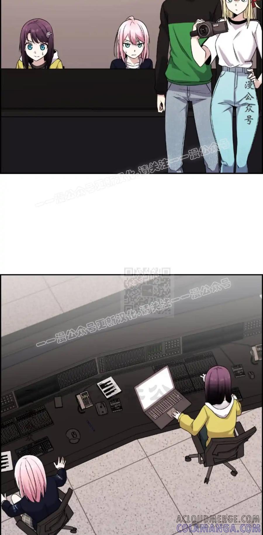 漫画里的罗康林 第38集 第37页