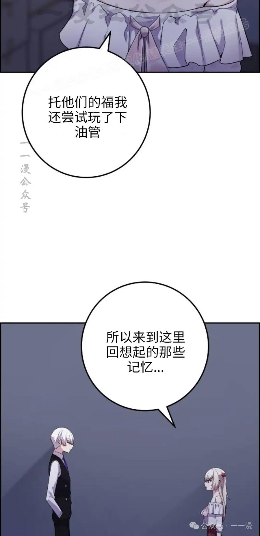 漫画里的罗康林 第38集 第4页