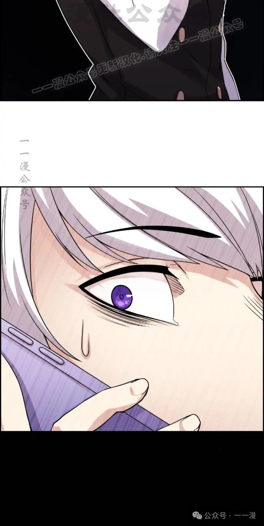 漫画里的罗康林 第38集 第94页