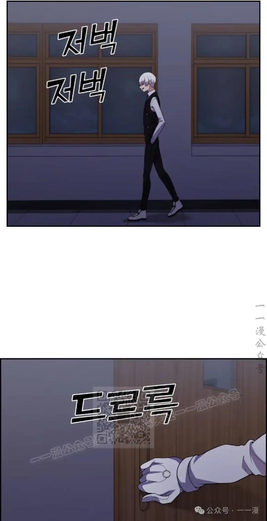 漫画里的罗康林 第38集 第43页