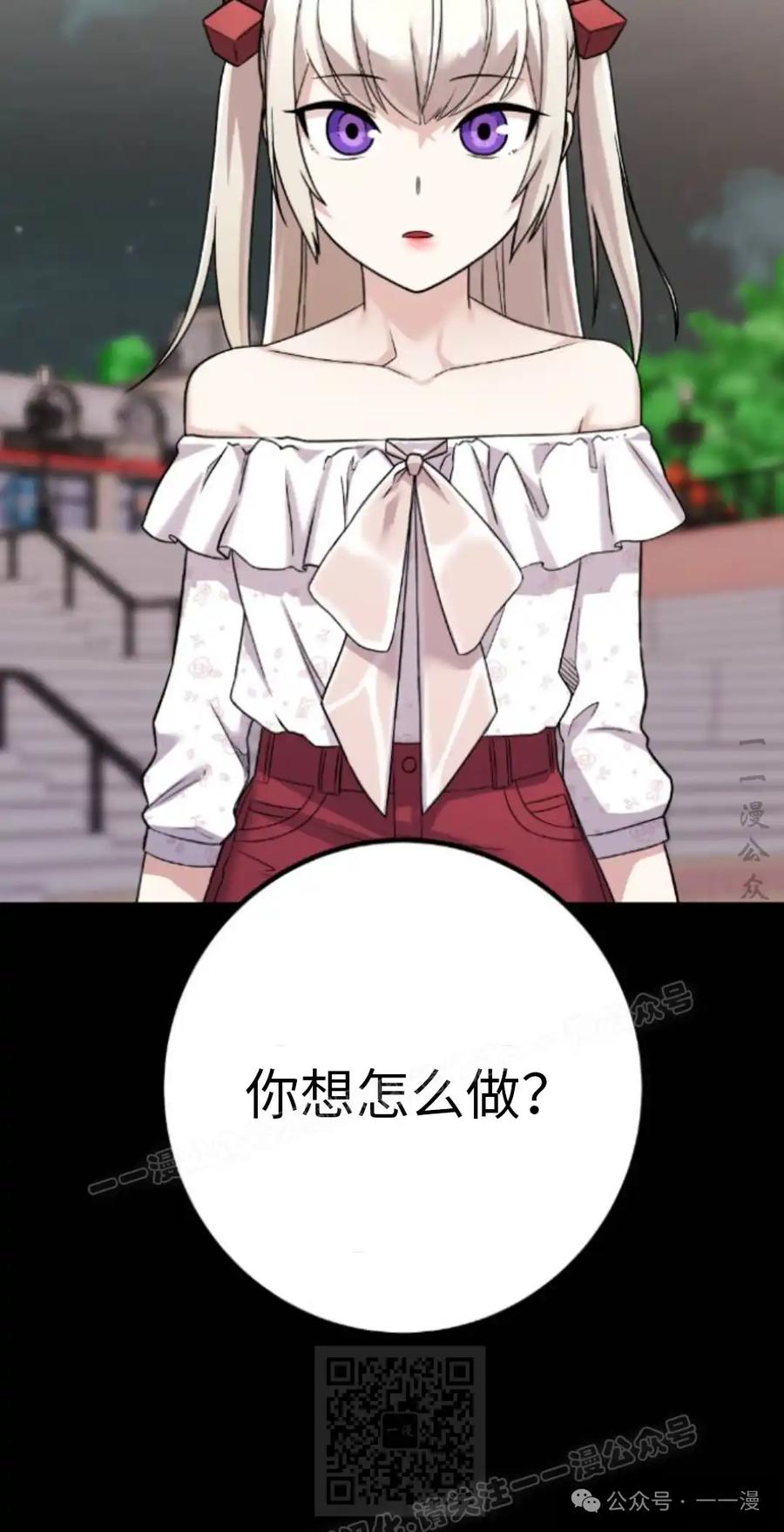 漫画里的罗康林 第38集 第19页