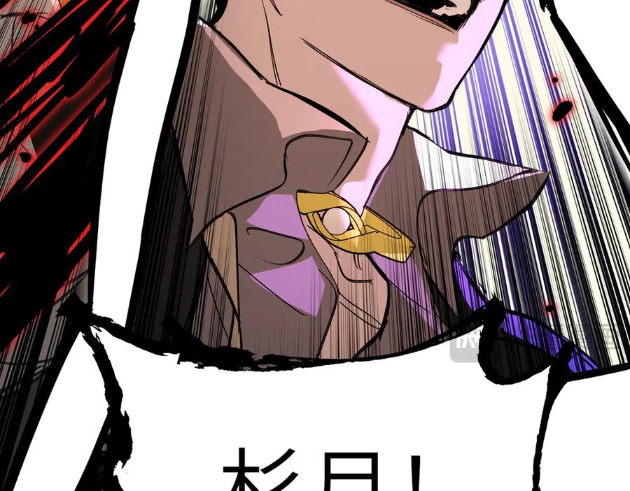 《恶之环》32-优势？劣势？（下） 第242页