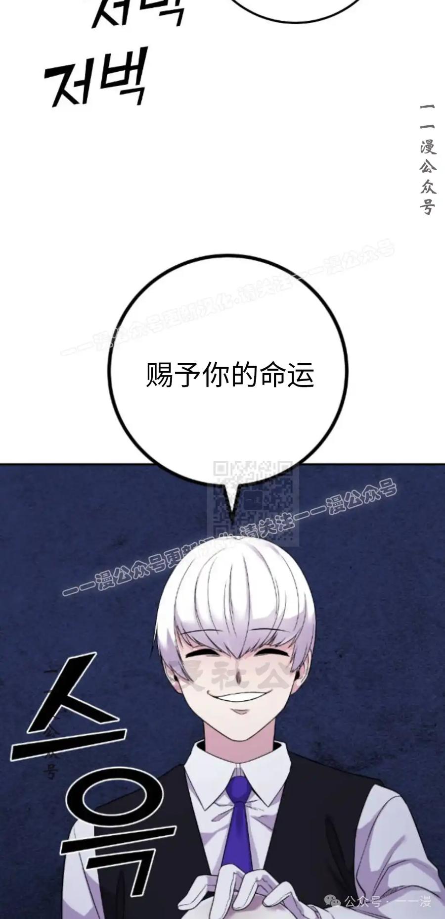 漫画里的罗康林 第38集 第7页