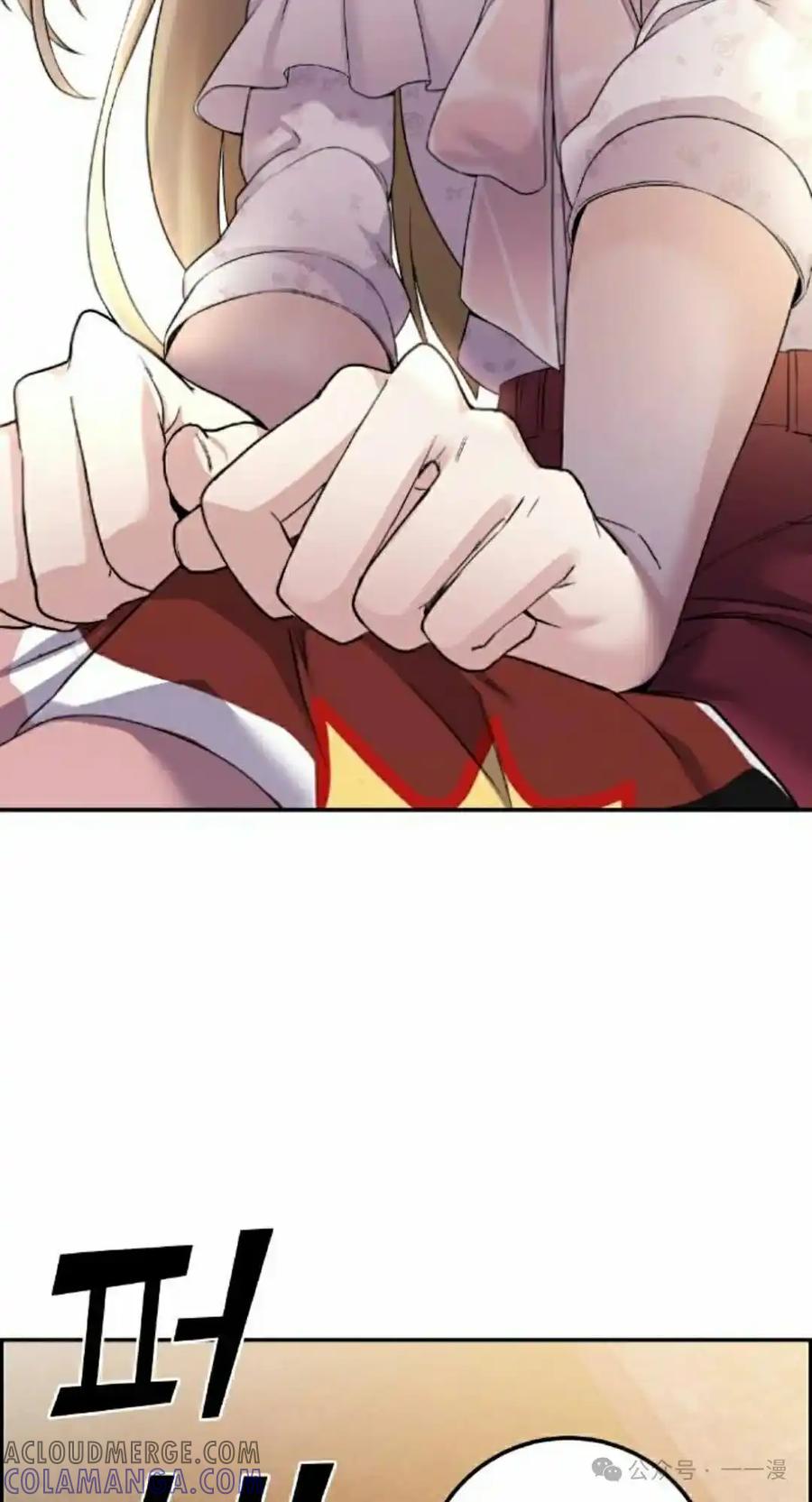 漫画里的罗康林 第39集 第55页