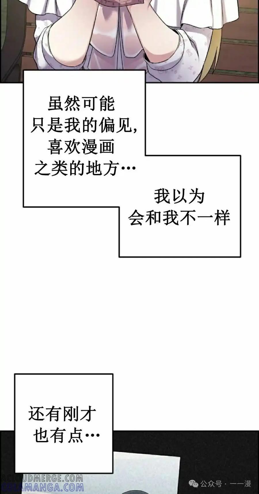 漫画里的罗康林 第39集 第25页
