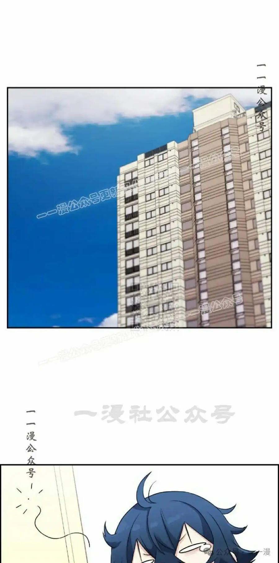 漫画里的罗康林 第39集 第77页