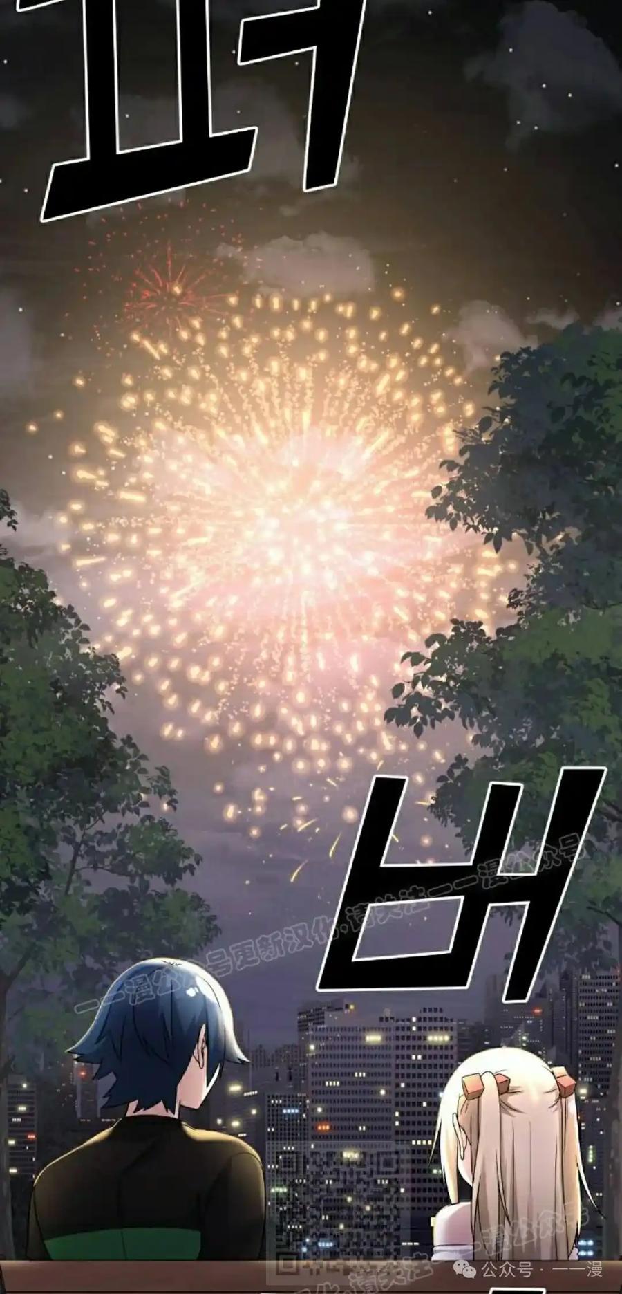 漫画里的罗康林 第39集 第39页