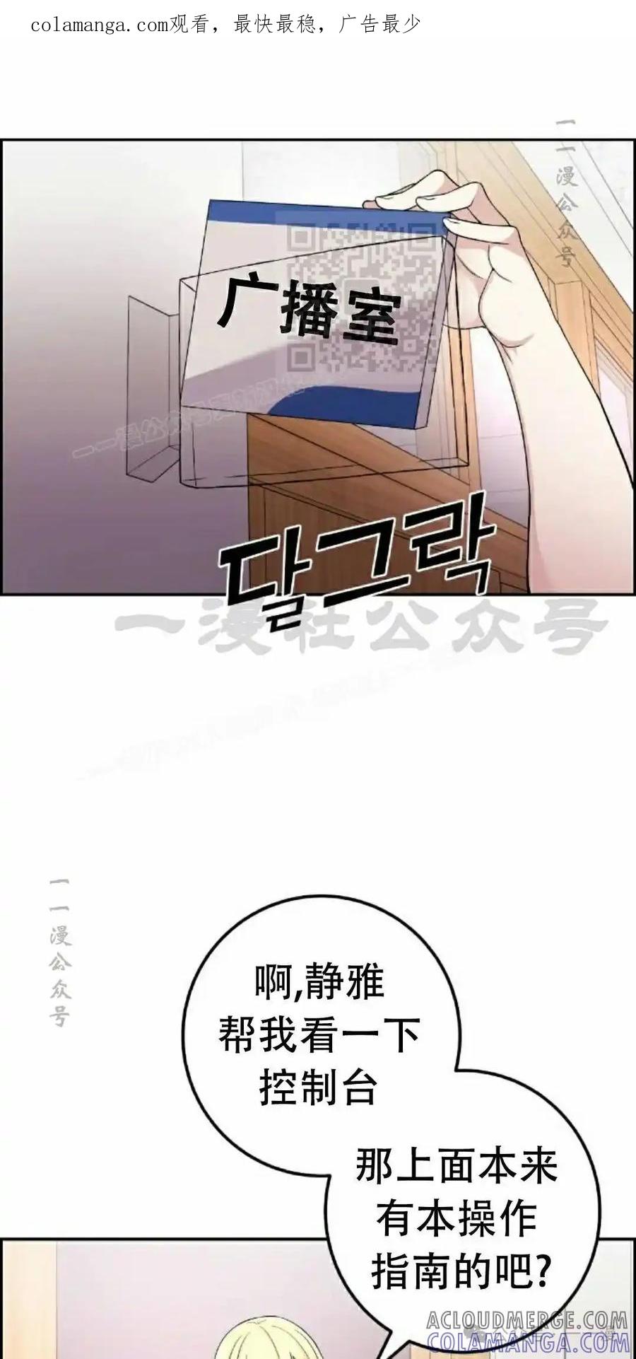 漫画里的罗康林 第39集 第1页