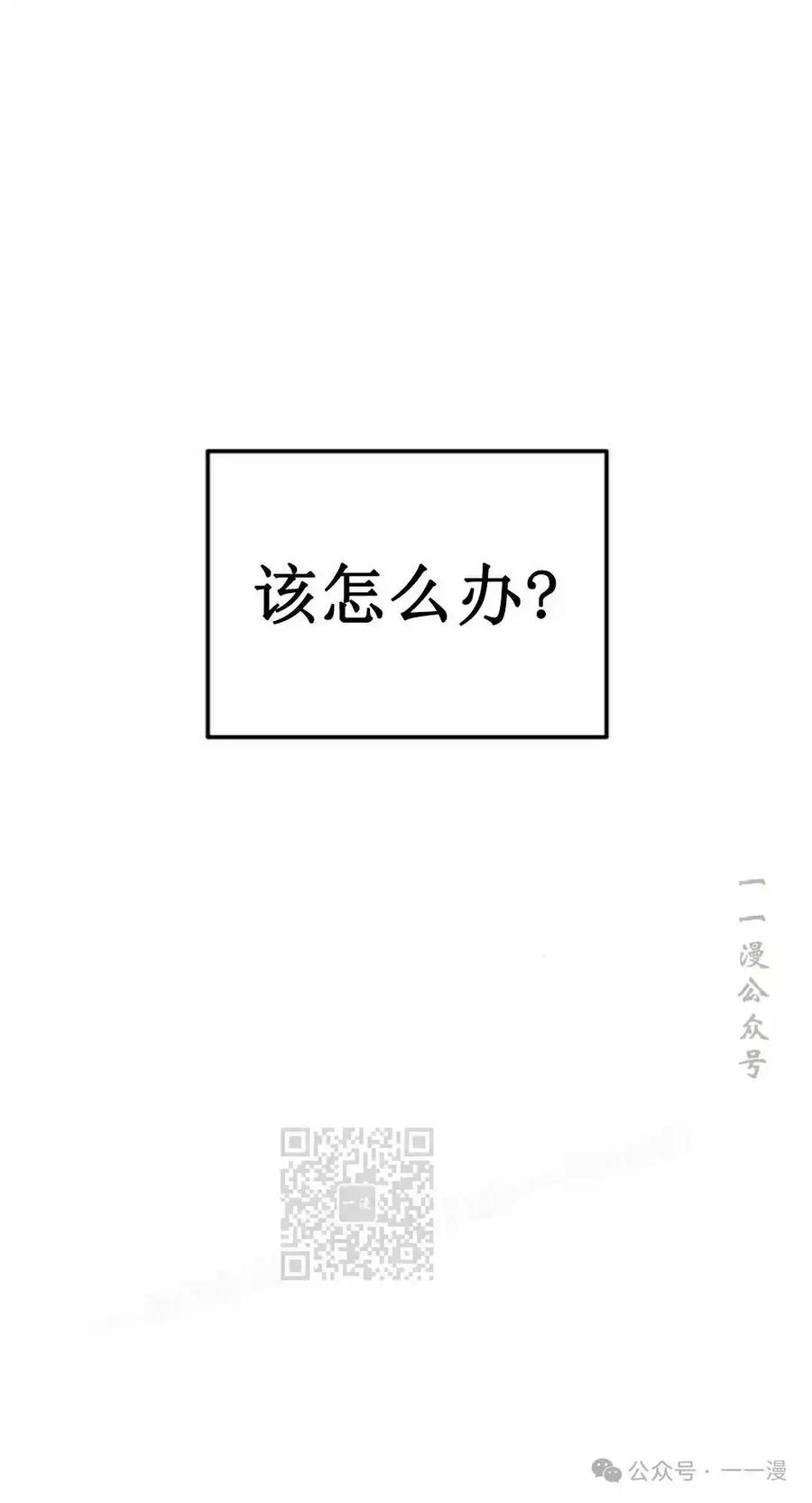 漫画里的罗康林 第39集 第53页