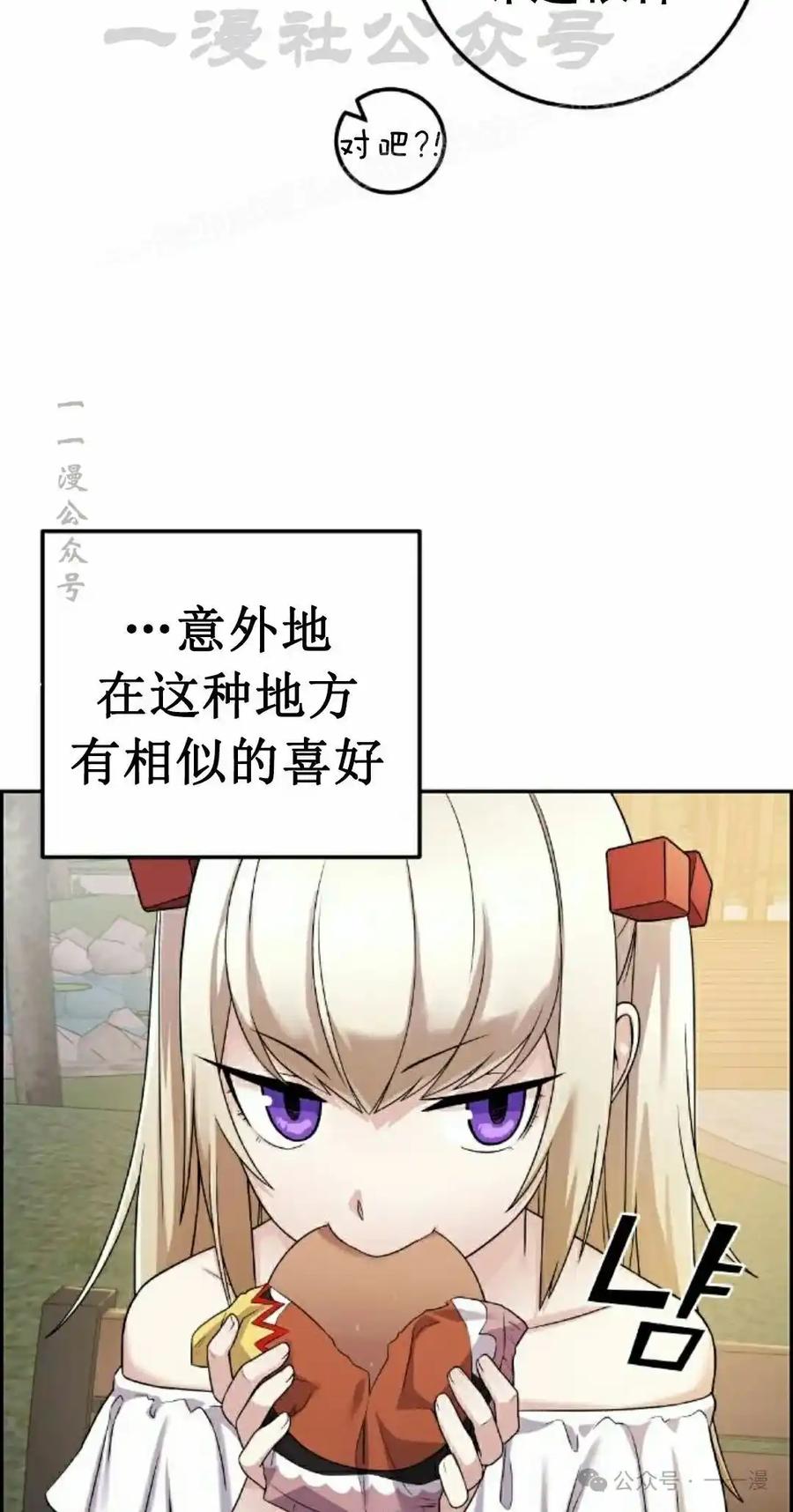 漫画里的罗康林 第39集 第24页