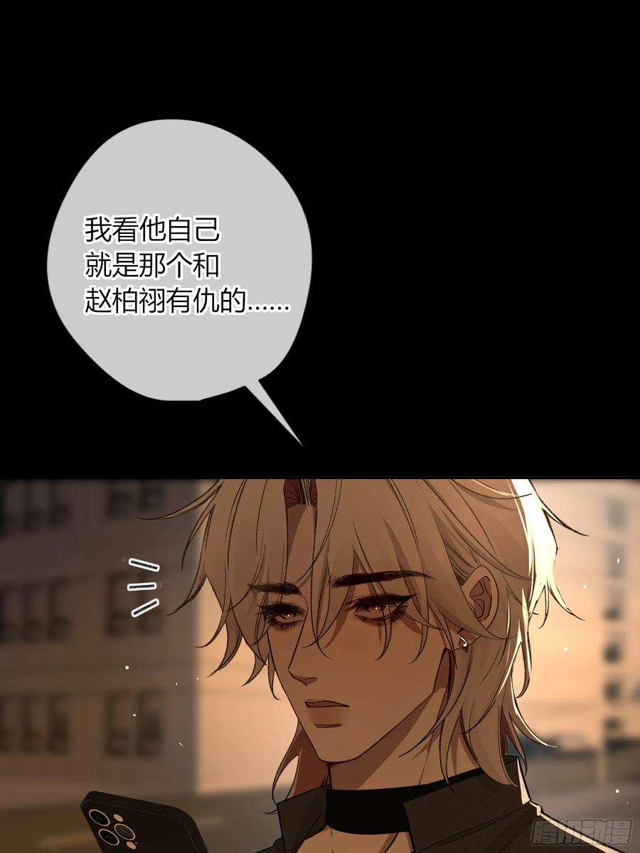 《恶婴》第33话- 第59页