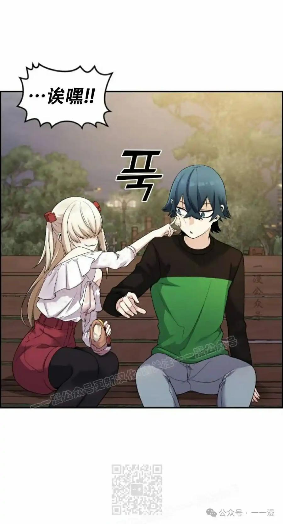 漫画里的罗康林 第39集 第59页