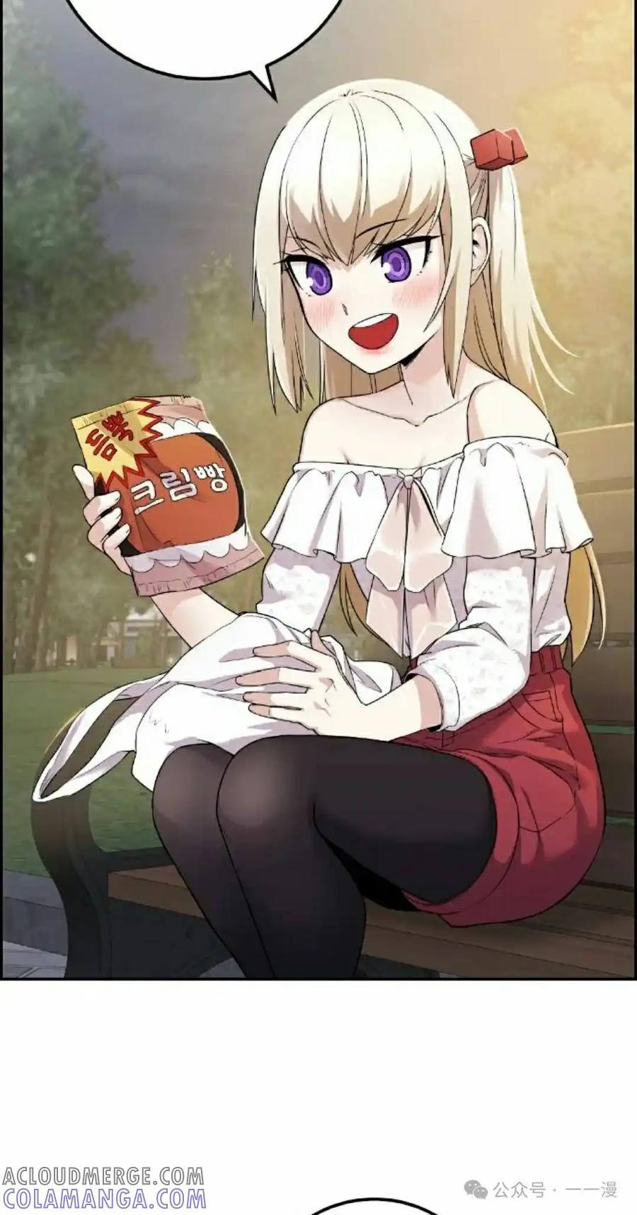 漫画里的罗康林 第39集 第22页