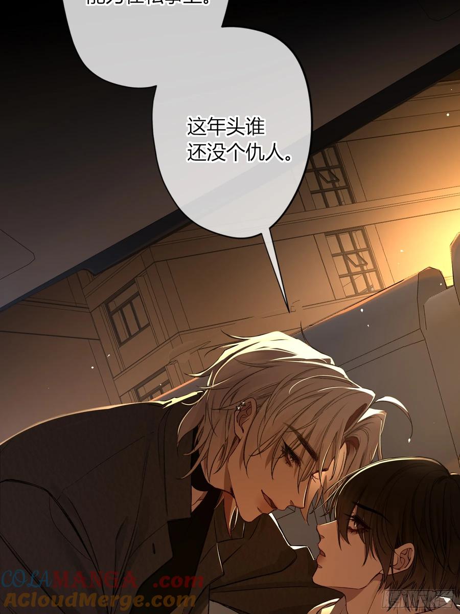 《恶婴》第33话- 第67页