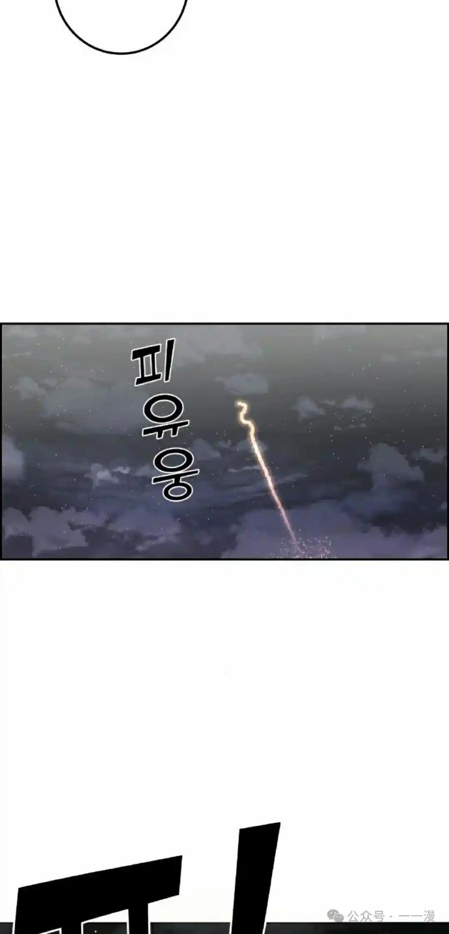漫画里的罗康林 第39集 第38页