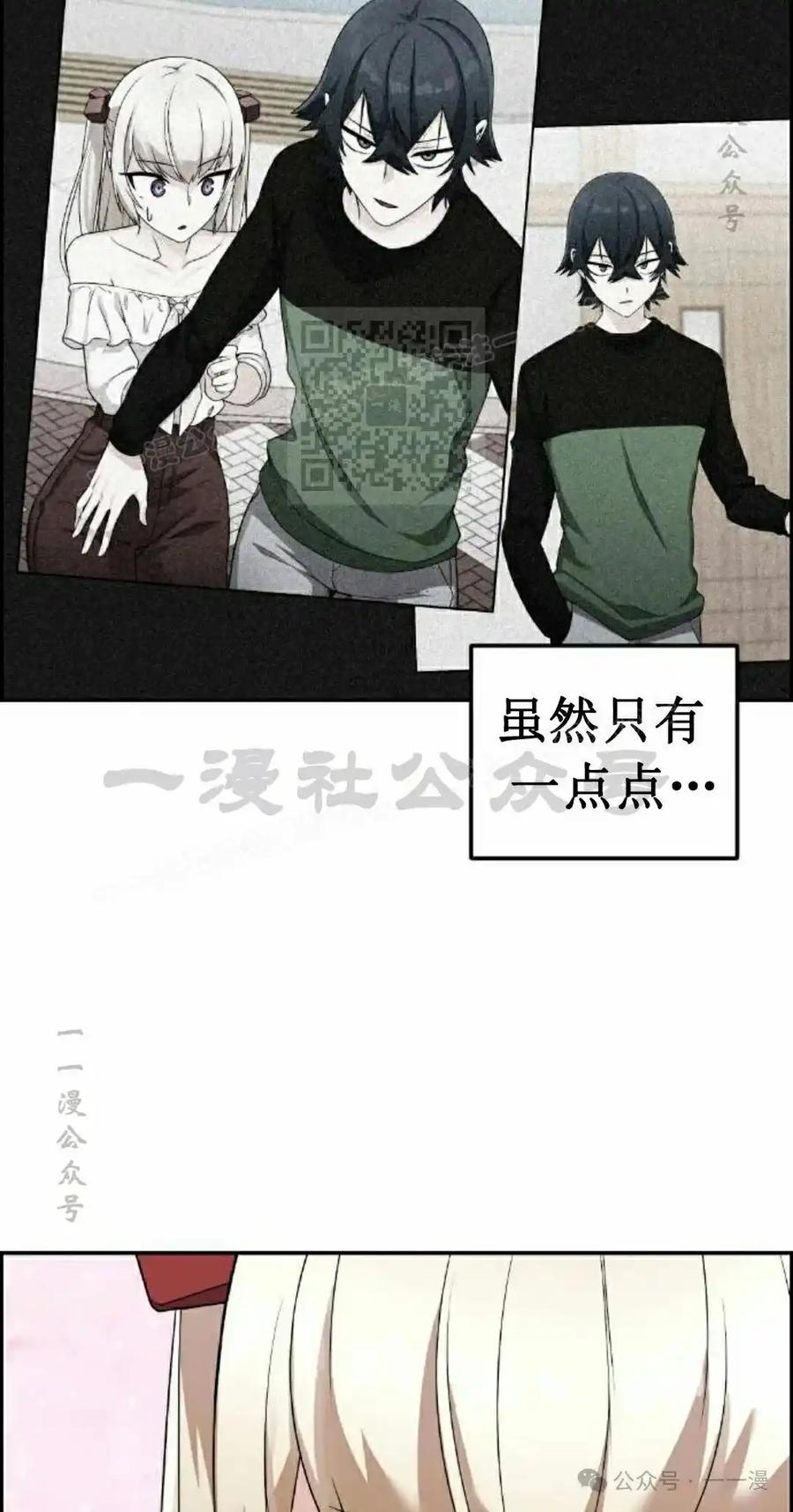 漫画里的罗康林 第39集 第26页