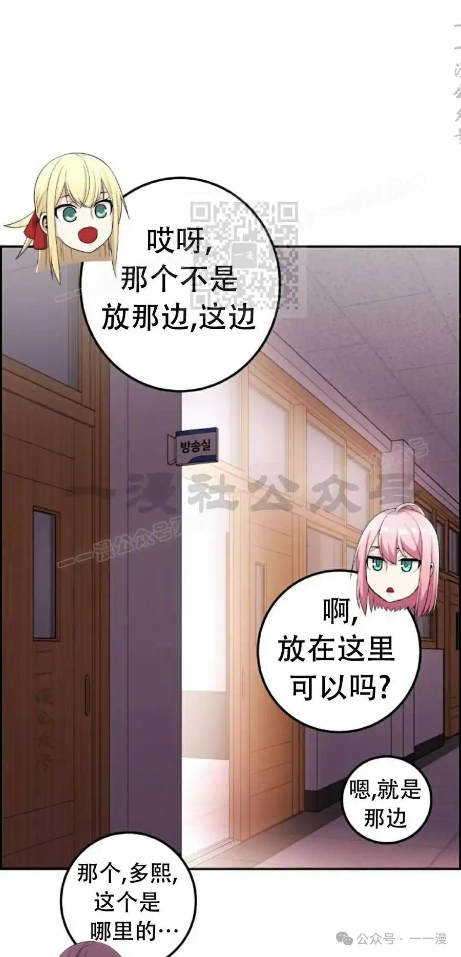 漫画里的罗康林 第39集 第6页