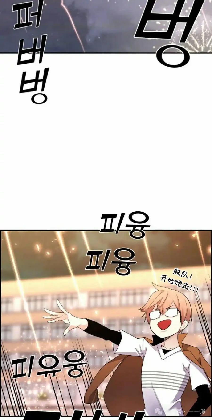 漫画里的罗康林 第39集 第42页