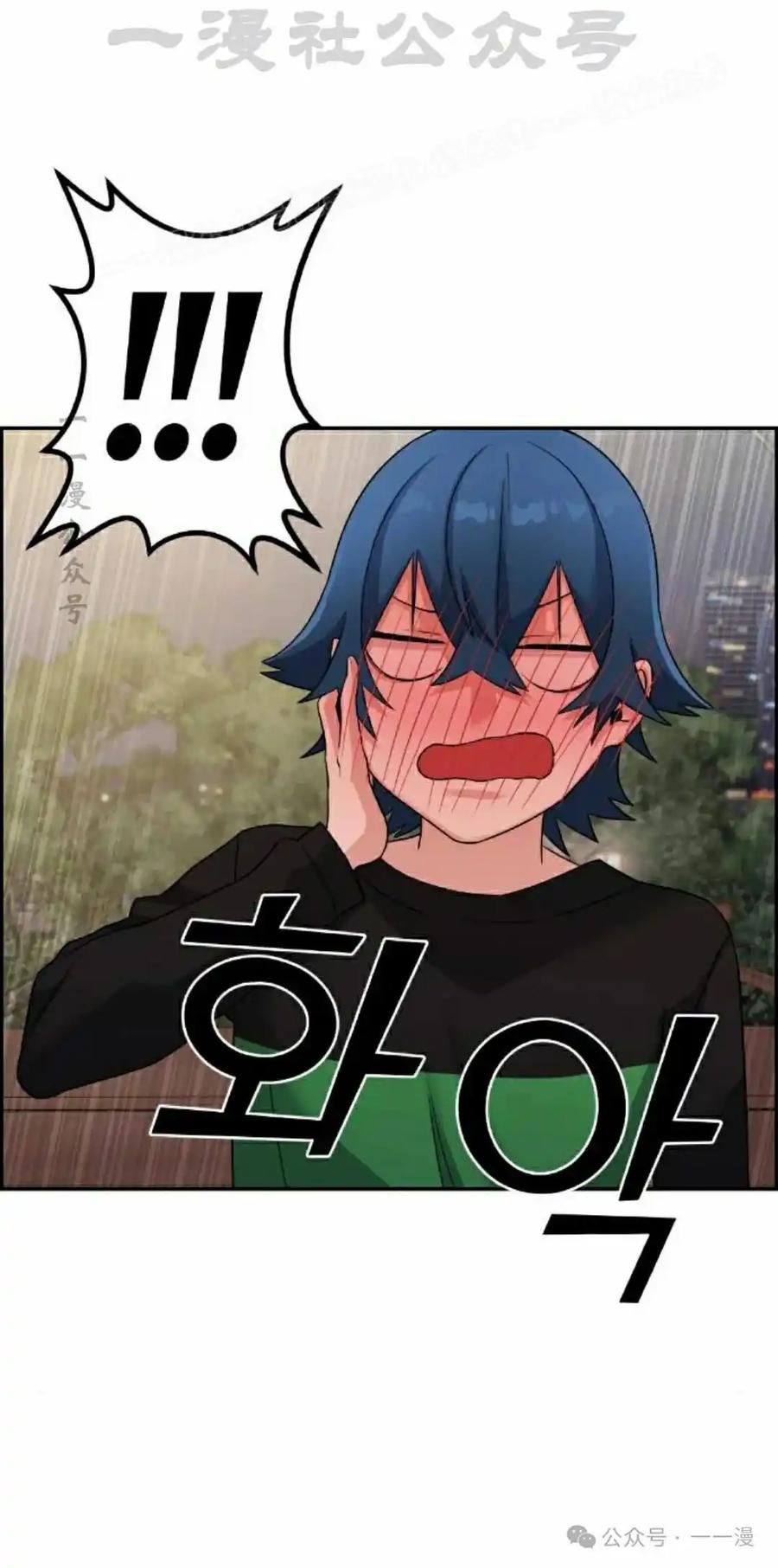 漫画里的罗康林 第39集 第74页