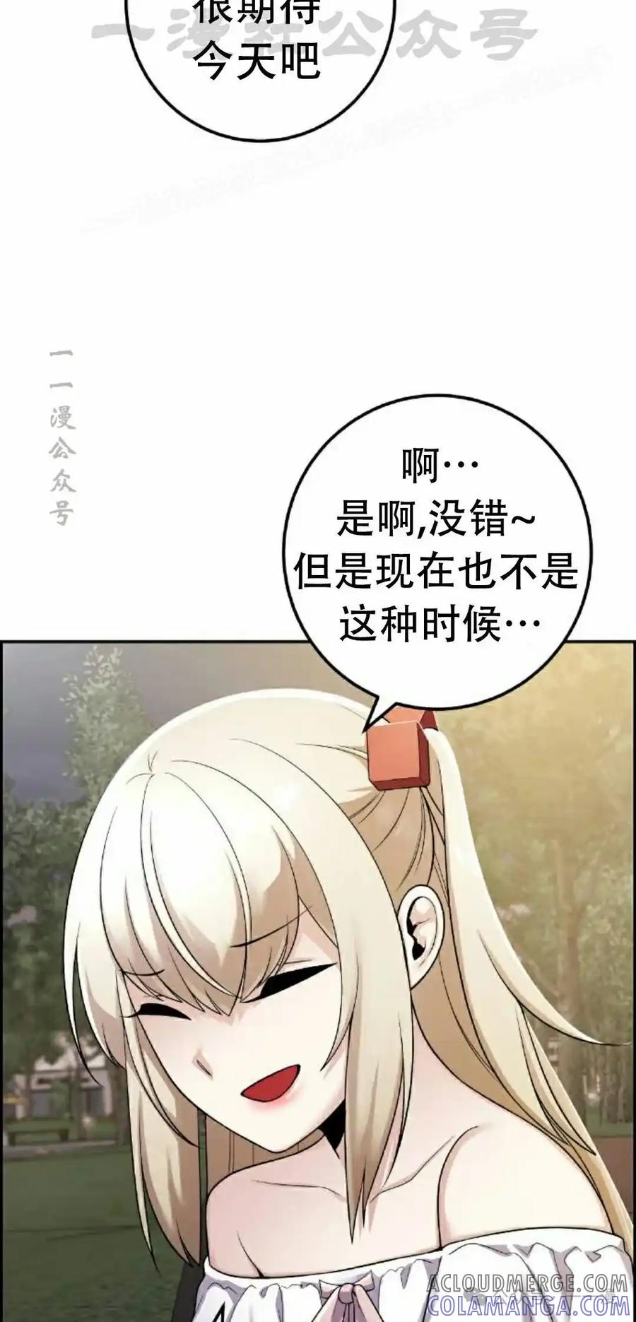 漫画里的罗康林 第39集 第34页