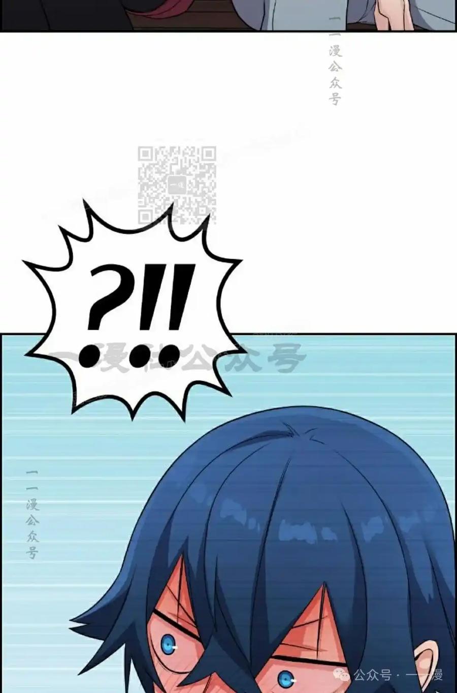 漫画里的罗康林 第39集 第66页