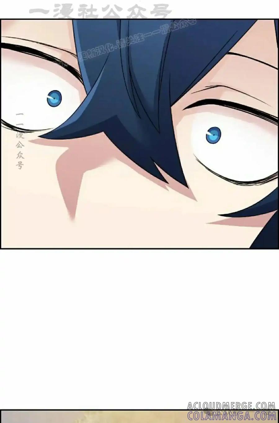 漫画里的罗康林 第39集 第64页