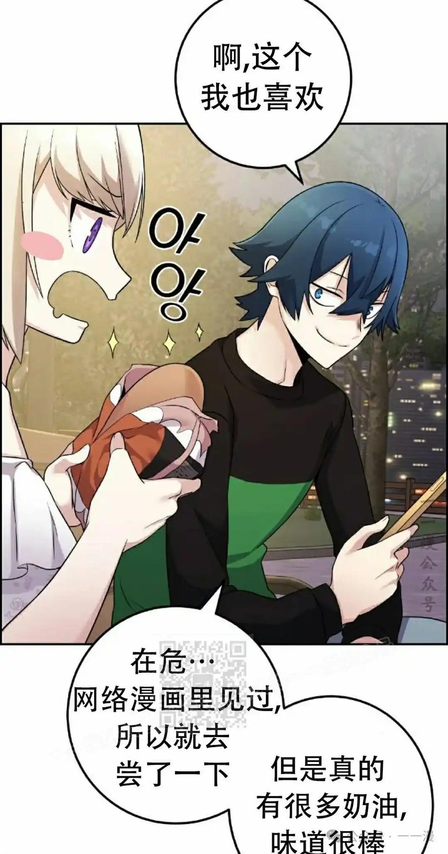 漫画里的罗康林 第39集 第23页