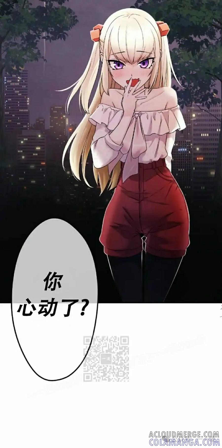 漫画里的罗康林 第39集 第73页