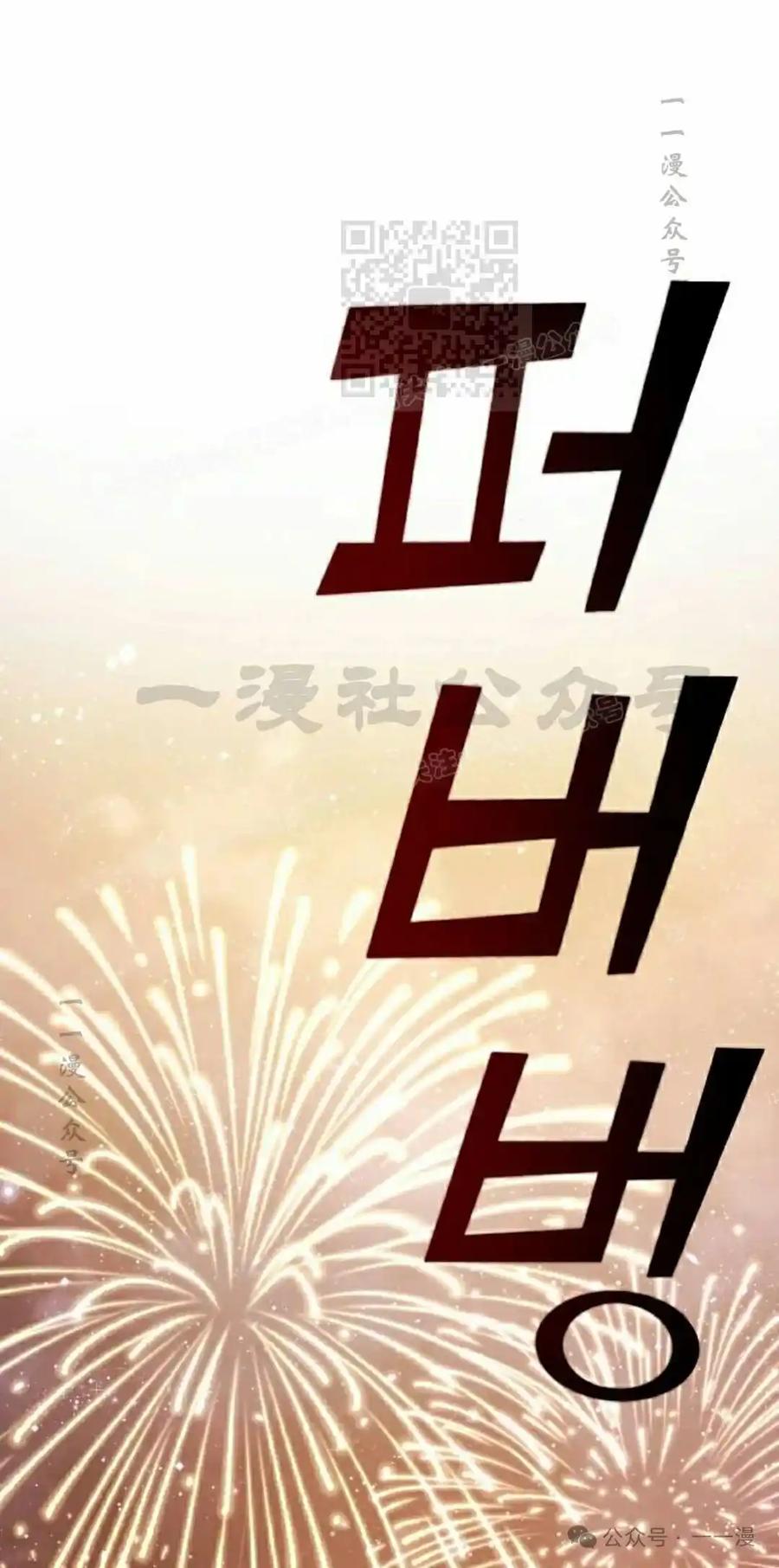 漫画里的罗康林 第39集 第71页