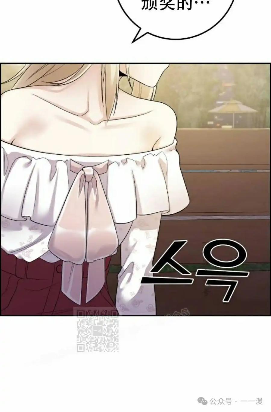 漫画里的罗康林 第39集 第63页