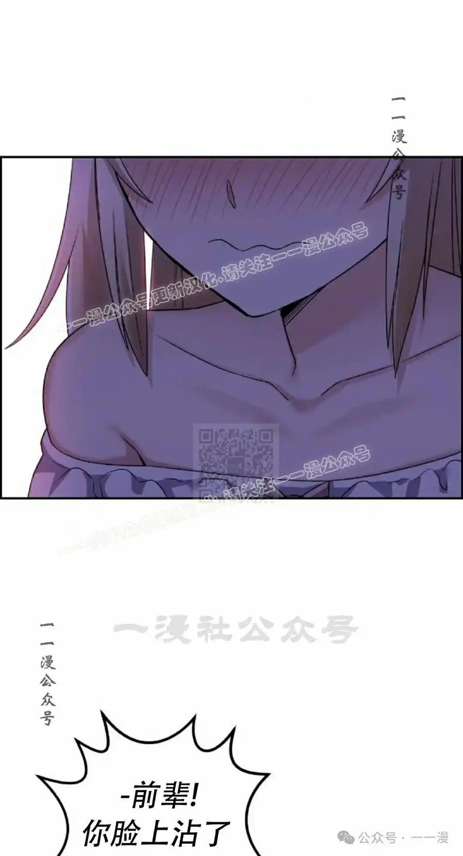 漫画里的罗康林 第39集 第57页
