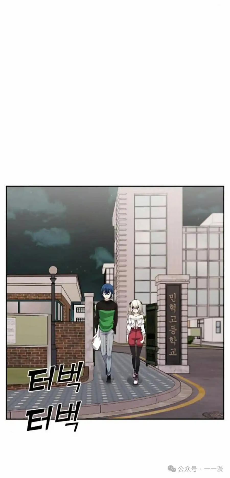 漫画里的罗康林 第39集 第8页