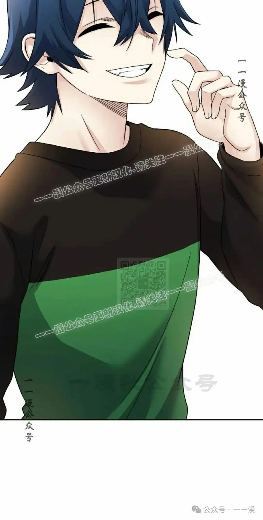 漫画里的罗康林 第39集 第47页
