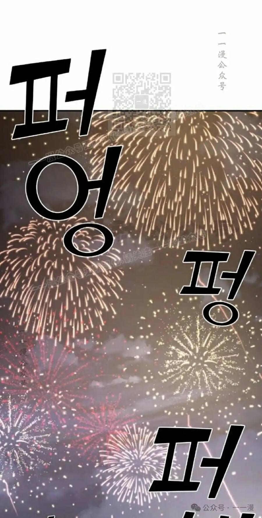 漫画里的罗康林 第39集 第41页