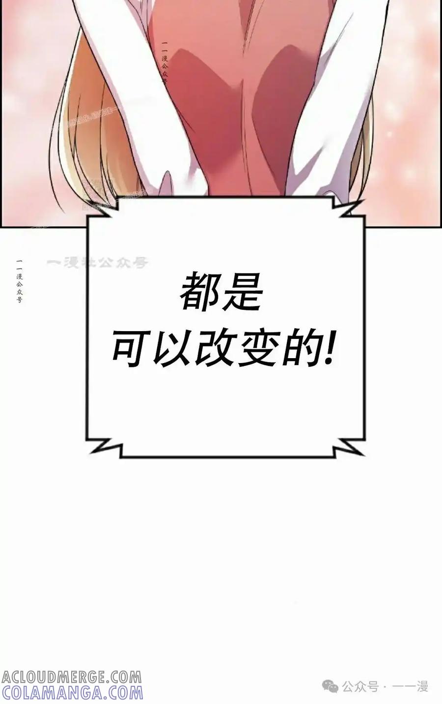 漫画里的罗康林 第39集 第94页