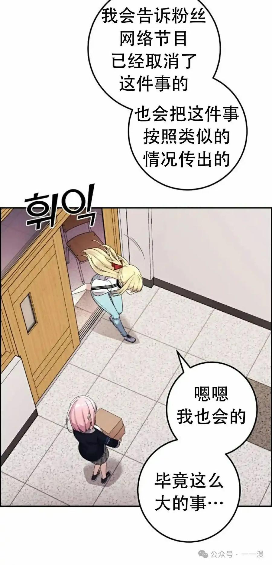 漫画里的罗康林 第39集 第5页
