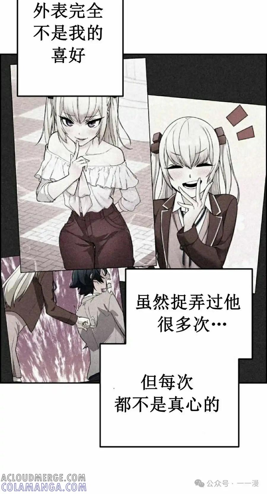 漫画里的罗康林 第39集 第52页