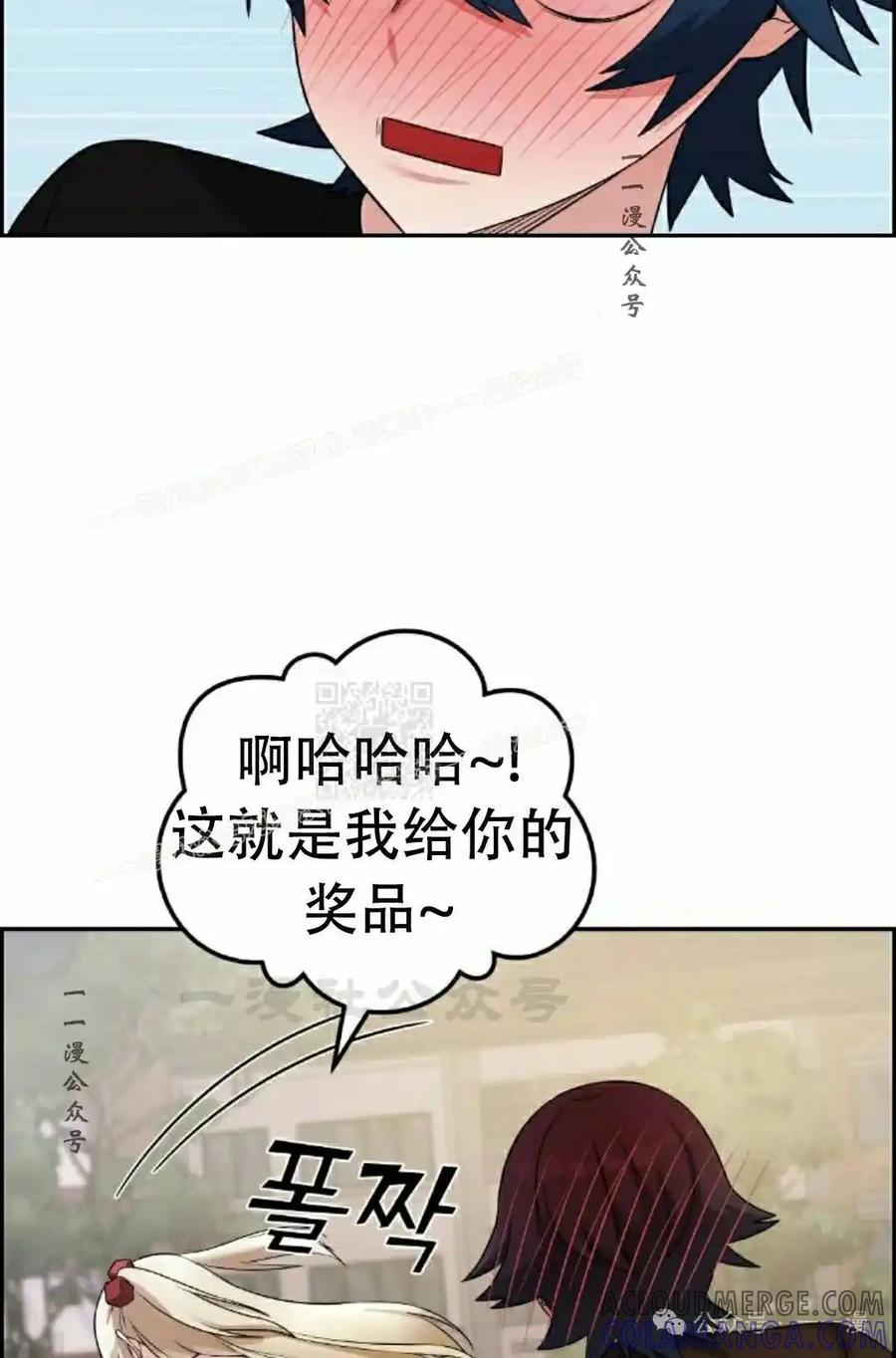 漫画里的罗康林 第39集 第67页
