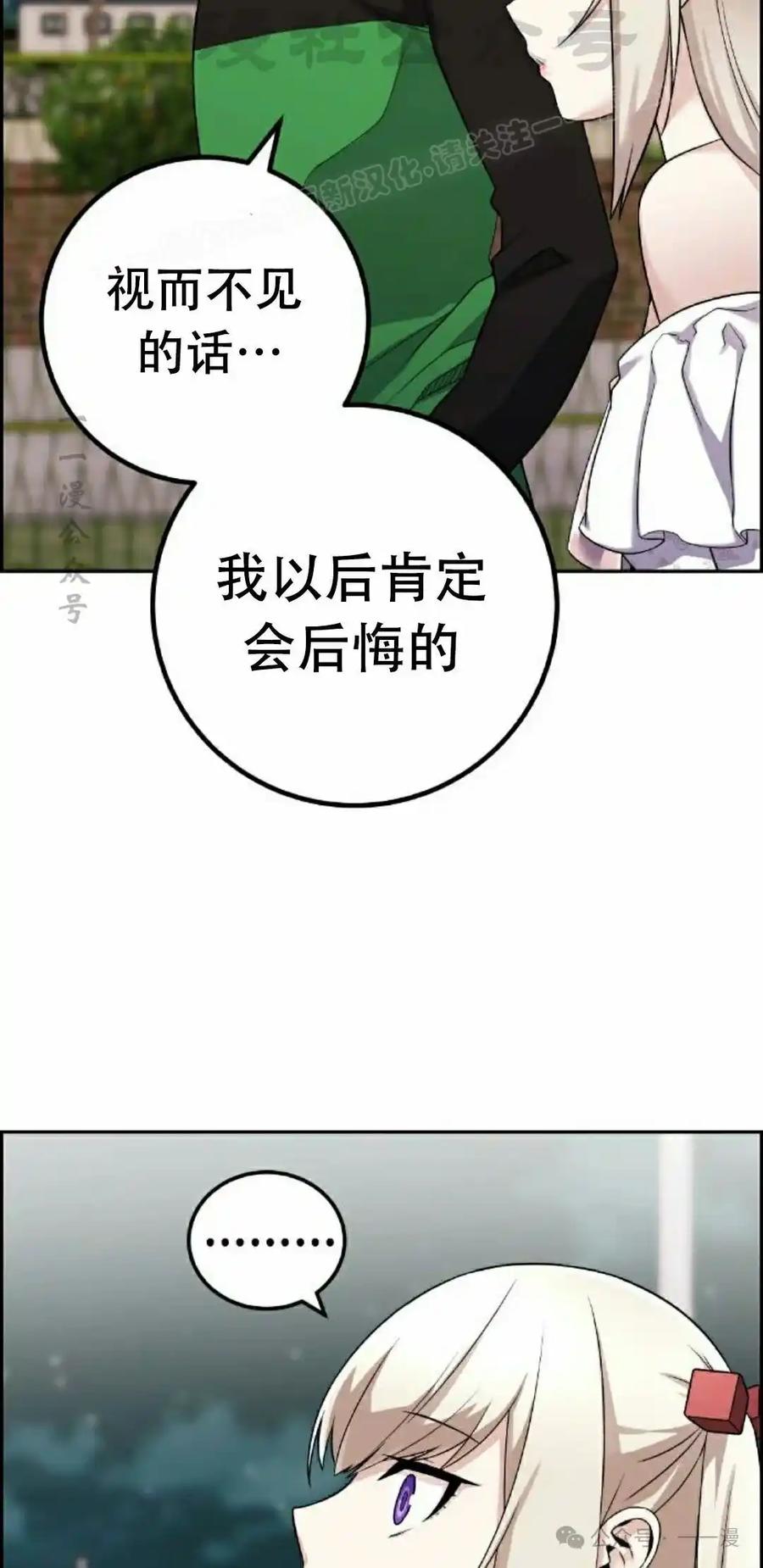 漫画里的罗康林 第39集 第14页