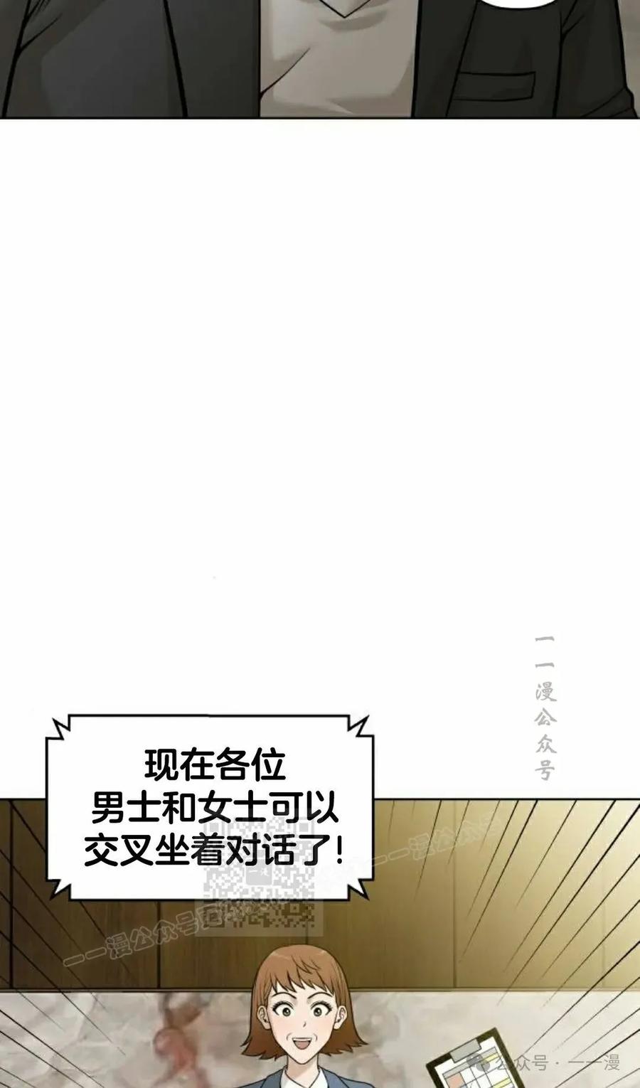 《40岁的男人》第4集 第103页