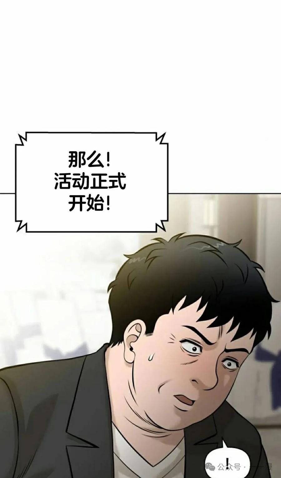 《40岁的男人》第4集 第102页