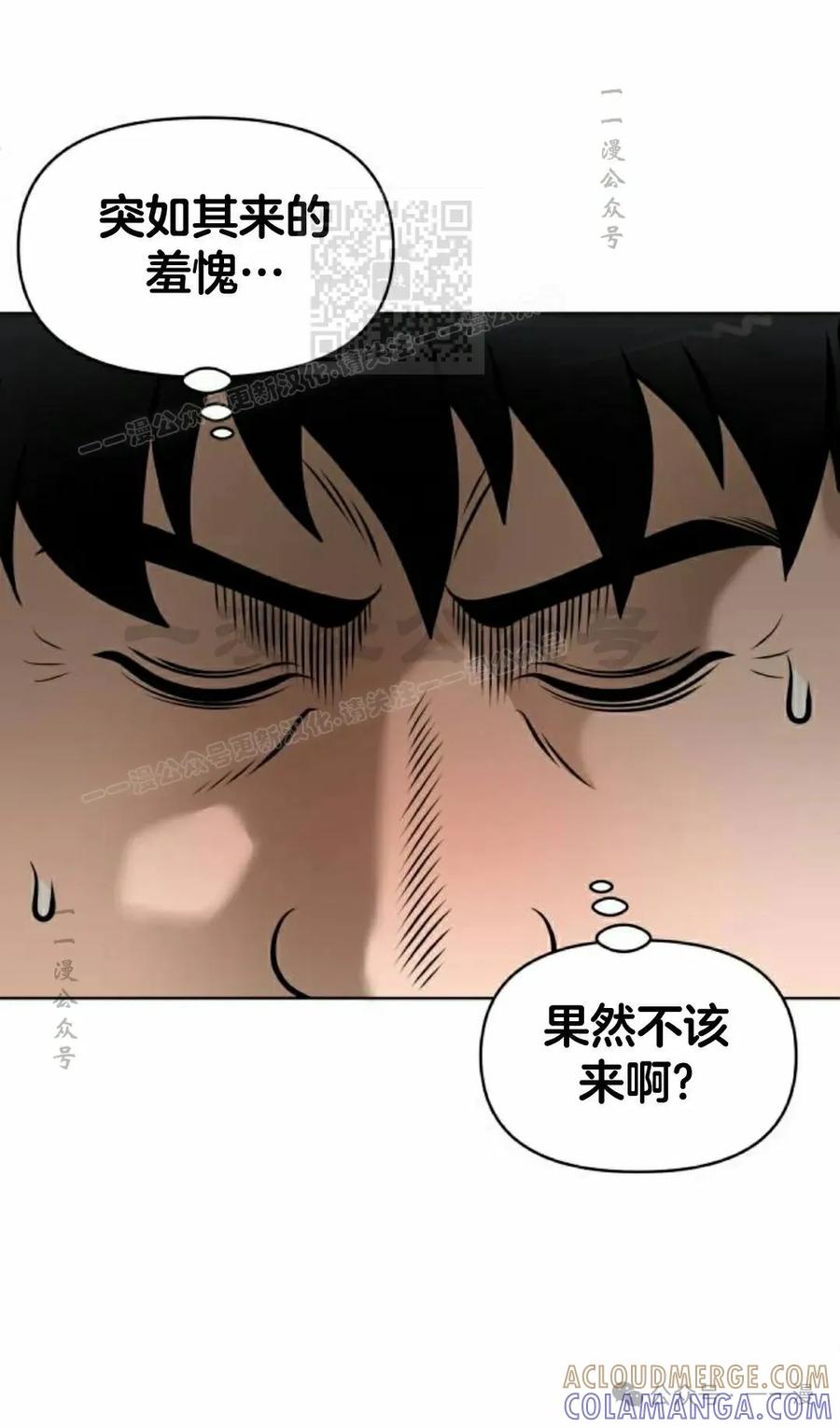 《40岁的男人》第4集 第101页