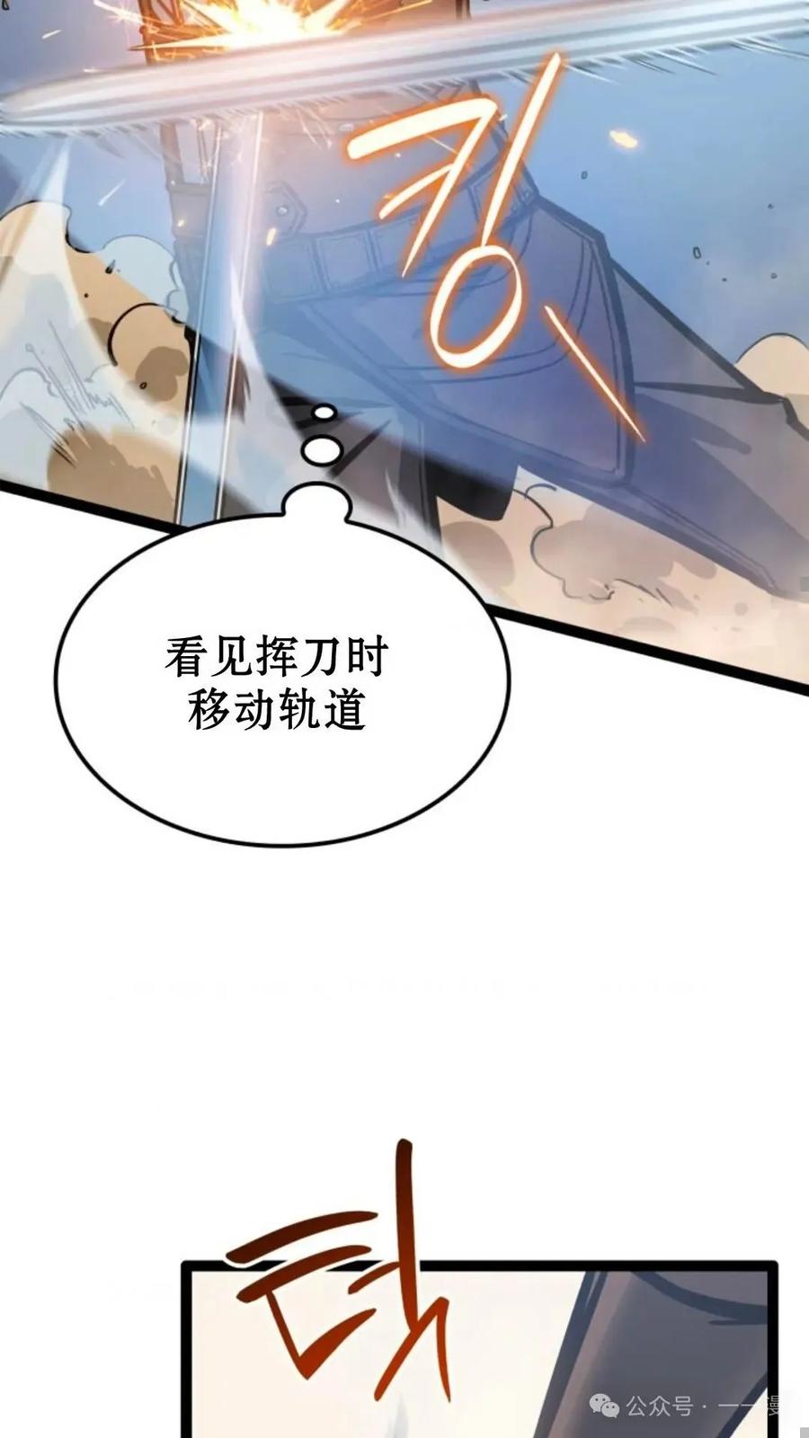 《伯爵家的小儿子是玩家》第4集 第46页