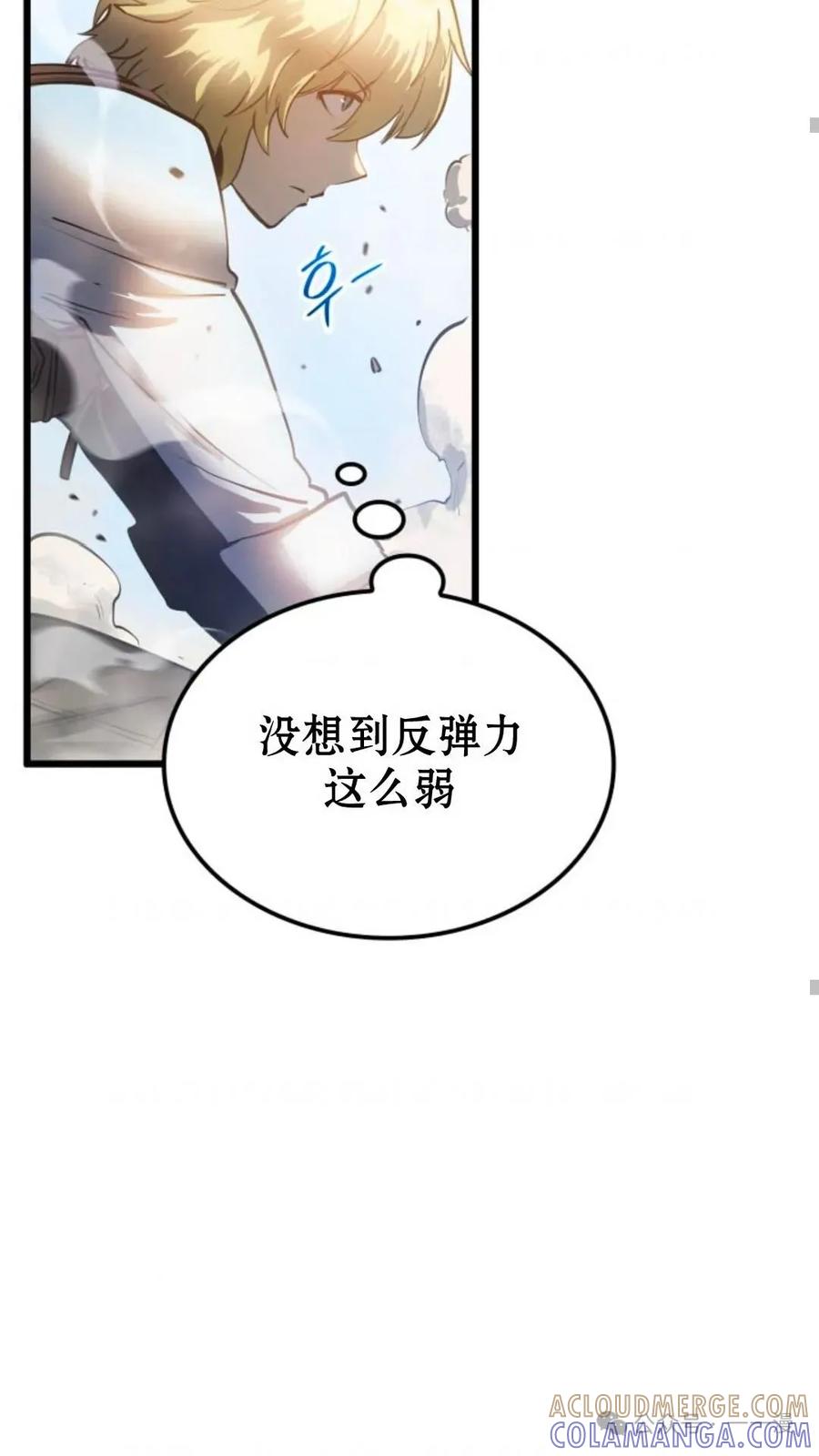 《伯爵家的小儿子是玩家》第4集 第41页